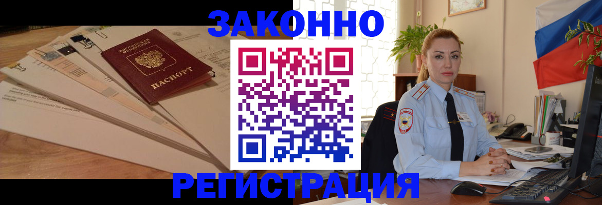 где прописаться в Камчатской области