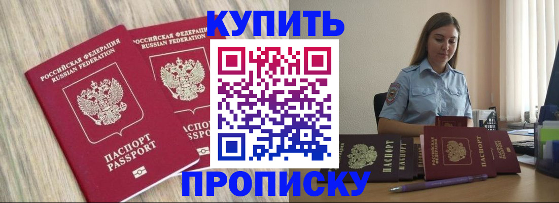 прописка для кредита в Камчатской области