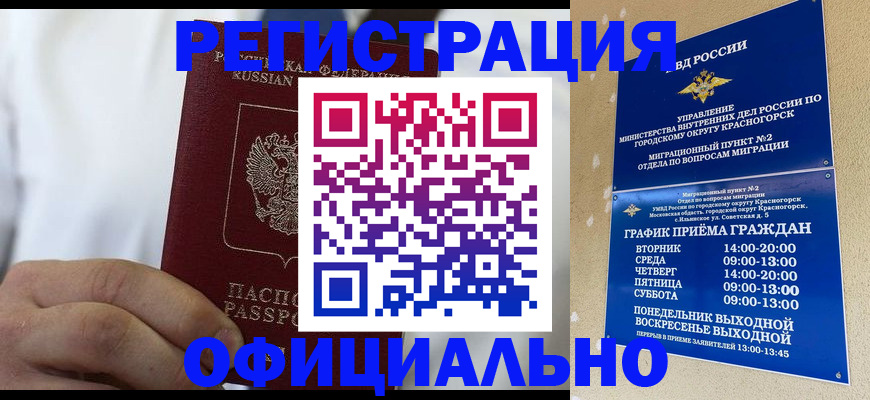 прописка для кредита в Камчатской области