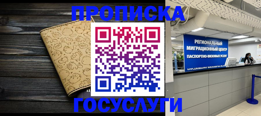 пропишу в квартире в Камчатской области