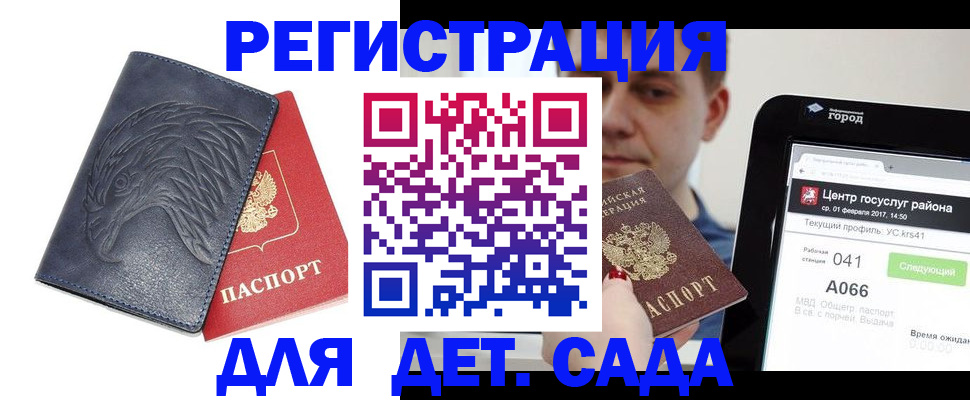 прописка 2025 в Камчатской области